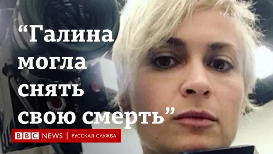 "Не представляю, что должно было произойти". Что случилось на съемочной площадке "Раста"