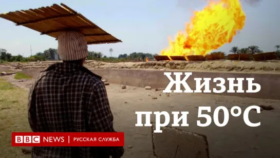 Нигерия. Жизнь при 50°C