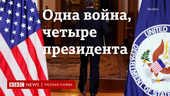 Буш, Обама, Трамп, Байден. Что президенты говорили о войне в Афганистане