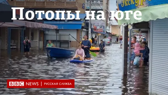 Потопы на юге России