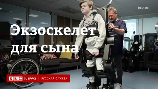 “Робот, встань!“: разработчик создал экзоскелет для своего сына