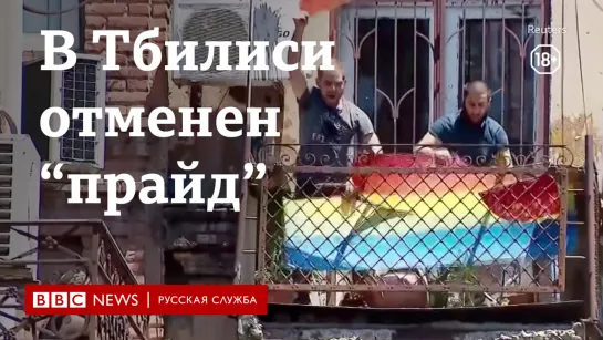 Противники гей-парада разгромили офис ЛГБТ-активистов в Тбилиси