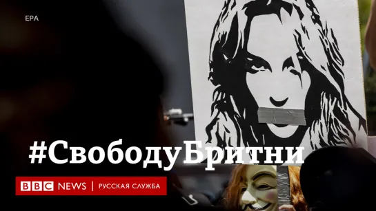 Бритни Спирс выступила в суде против отца. Что узнали из ее показаний фанаты?