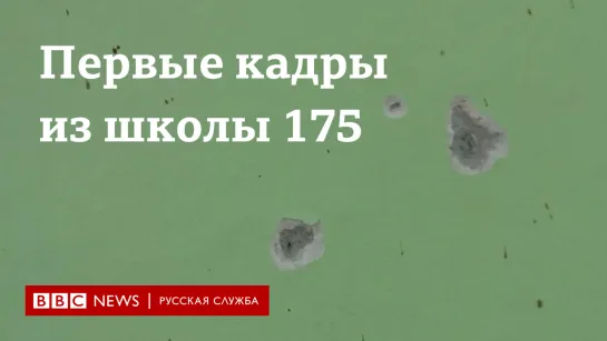 Следственный комитет опубликовал первые кадры из казанской школы 175