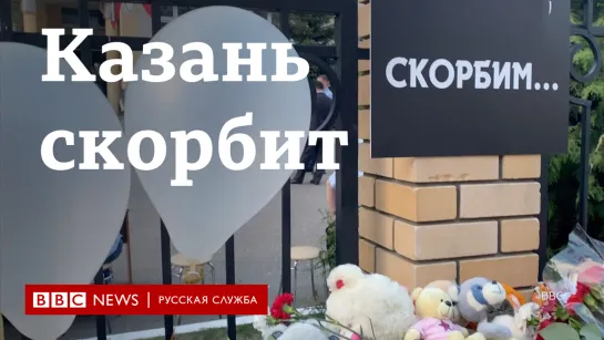 Что происходит у школы в Казани, где произошла стрельба