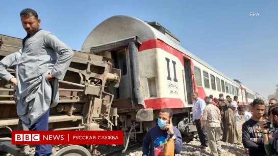 Столкновение пассажирских поездов в Египте: десятки погибших и раненых. Видео