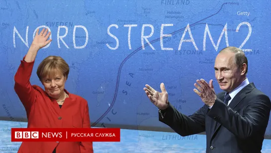 Удастся ли России достроить "Северный поток-2"? Ответы на главные вопросы