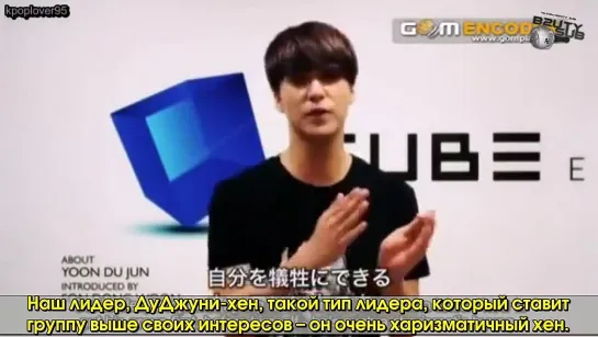 Bad Girl DVD - DongWoon Talks About DooJoon [рус.саб]