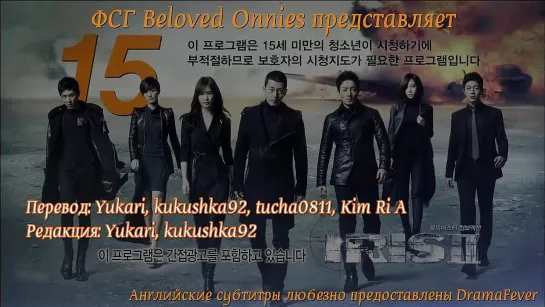 (BELOVED OnnieSubs) Айрис 2 / Iris 2 (2/20)