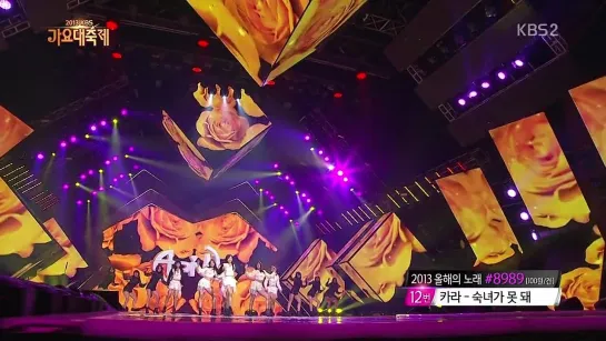 [PERF] A PINK - NONONO (Remix) (131227 KBS Gayo DaeChukJe 2013)