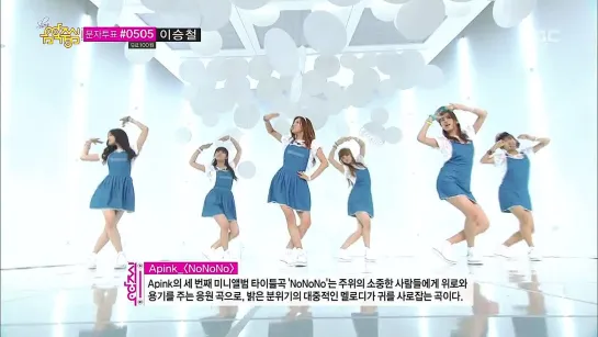 [PERF] A Pink - NONONO (130706 Music Core)