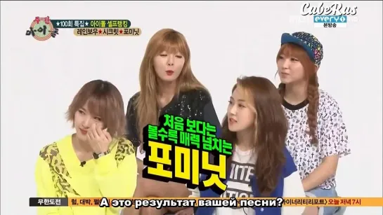 Weekly Idol - 4minute, Secret, Rainbow EP 100/2 (рус саб)