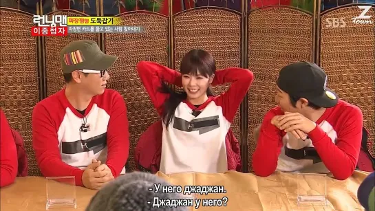 Running Man / Беглецы (Ep.132, часть 1 – 10.02.2013) – Двойной Агент [рус.саб]