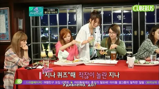 QTV 4Minute Travel Maker [2/8] часть 2