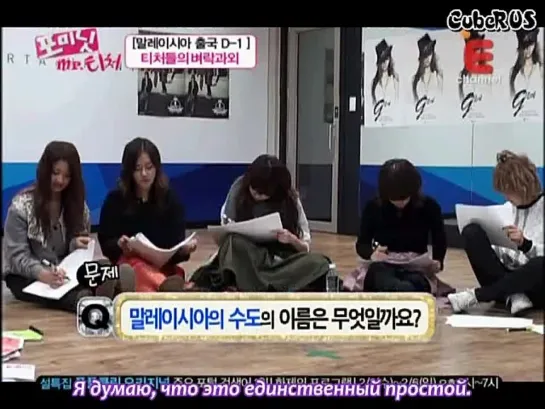 4minute Mr.Teacher 3 рус. саб (Rus sub)