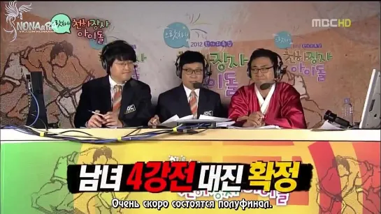 [RUS SUB][01.10.2012] MBC Chuseok Special Titan Idol