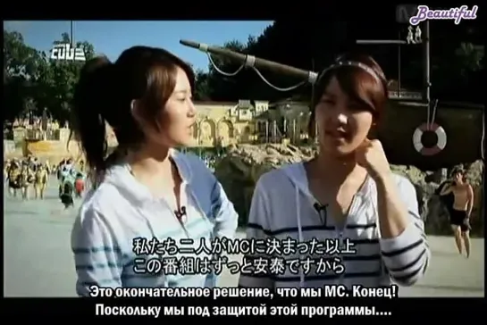 8.08.2011 Mnet Japan Exciting Cube TV, Ep.1 - BEAST РУСС. САБ