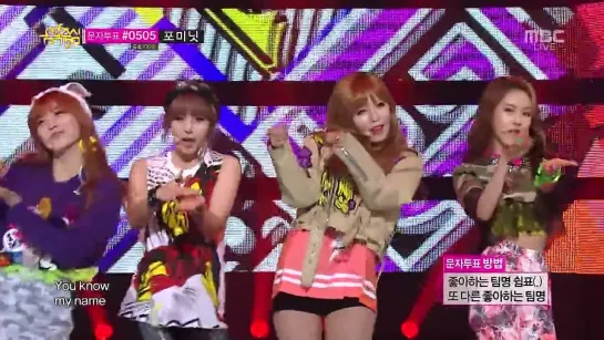 130525 4MINUE - What's Your Name | Music Core