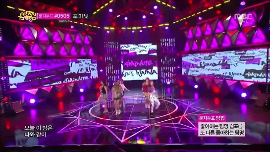 130518 4MINUTE - What's Your Name | Music Core