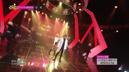 131130 Trouble Maker - Now | Music Core Goodbye Stage