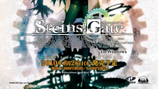 Steins;Gate