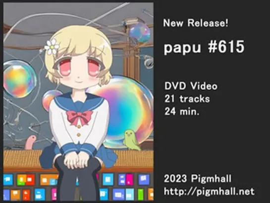 papu #615(DVD)