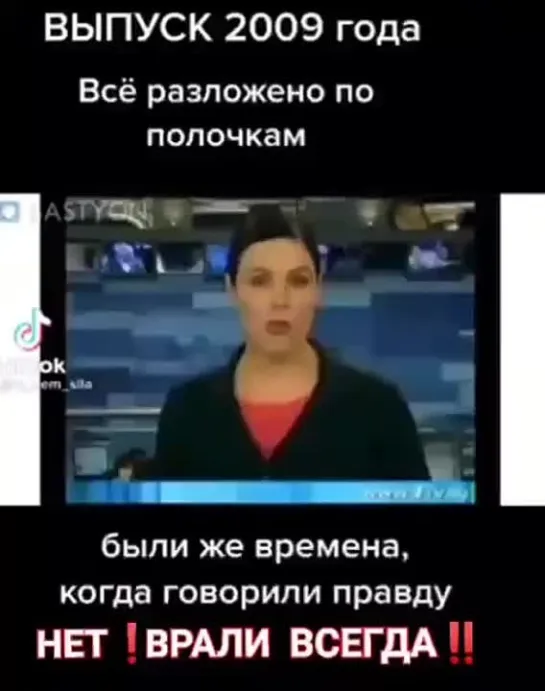 Когда "Первый канал" рассказал о будущем. И о себе немного)))