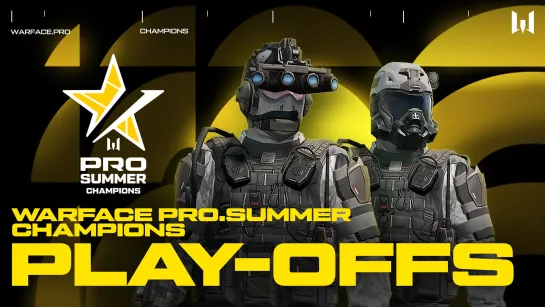 Турнир Warface PRO.Summer Champions: Play-offs