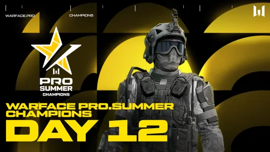 Турнир Warface PRO.Summer Champions. Day 12