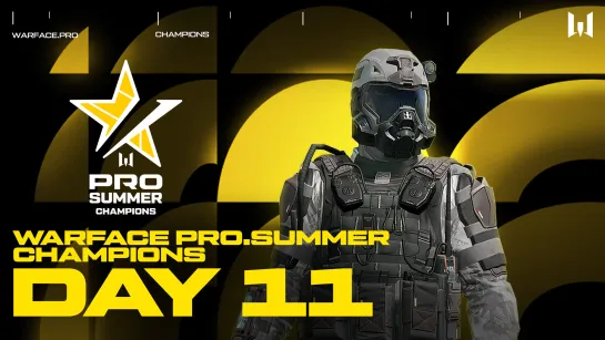 Турнир Warface PRO.Summer Champions. Day 11