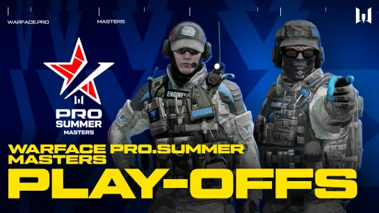 Турнир Warface PRO.Summer Masters: Play-offs