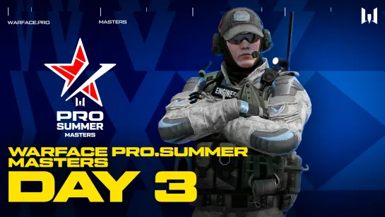 Турнир Warface PRO.Summer Masters. Day 3