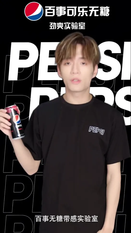 pepsi x Zhang Yanqi