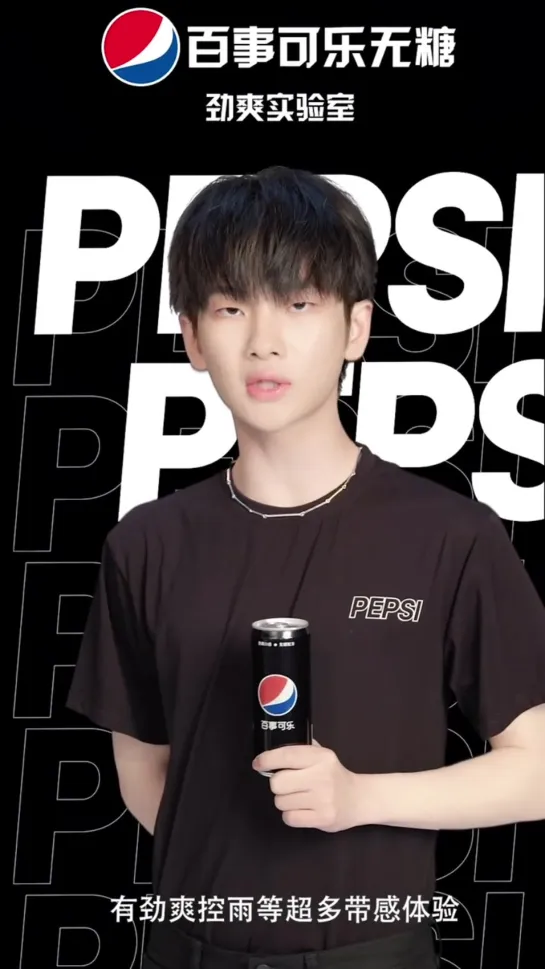 pepsi x Zhou Zhennan