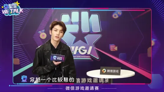 240119 ONER's Ling Chao interview for Wechat Games 2019