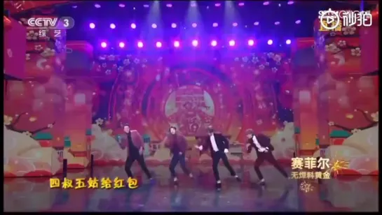 040219 ONER - Red Packet @ Countdown to the Spring Festival Gala 2019