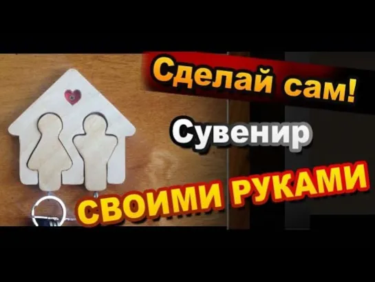 Как сделать ключницу и брелки для ключей своими руками / How to Make keychains