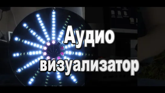 RGB светодиодный аудио-визуализатор с дисплеем спектра музыки из набора «сделай сам»