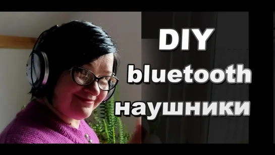 Как сделать bluetooth наушники своими руками