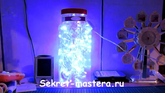 LED светильник из гирлянды от Sekretmastera