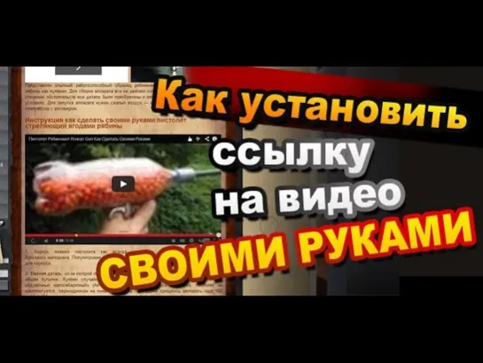 Как Сделать Ссылку На Видео YouTube Без Показа Похожих Видео