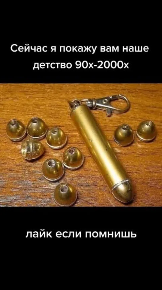 Детство 90-х