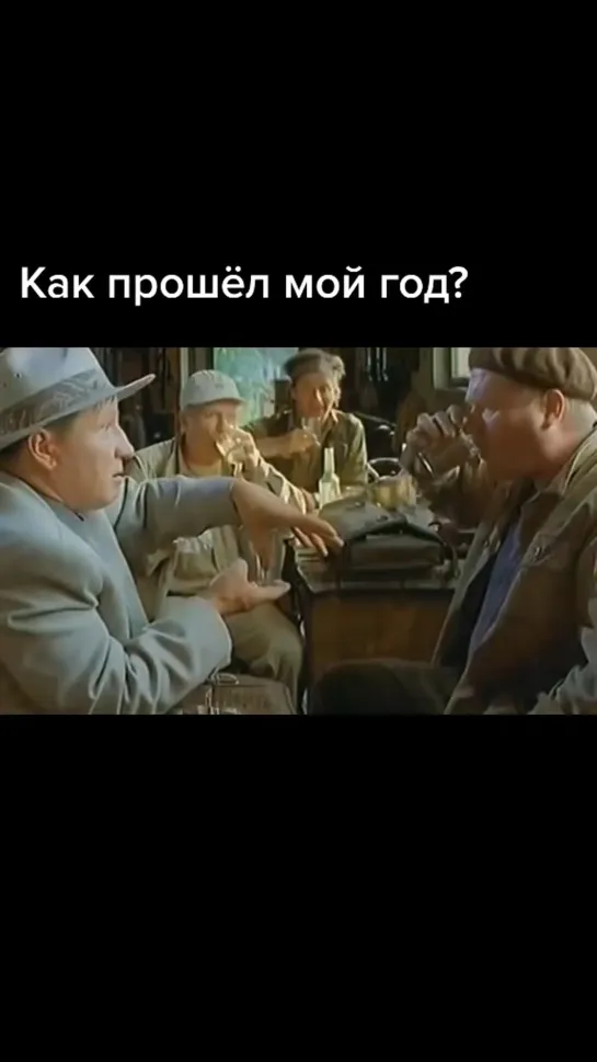 Как прошел мой год