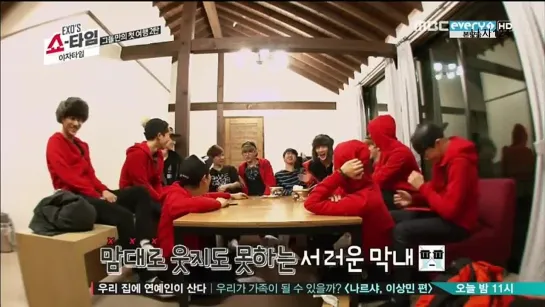 EXO's Showtime ep.6 w/ENG SUBS (PART 3)