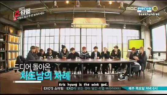 EXO's Showtime ep.1 w/ENG SUBS (part 2)