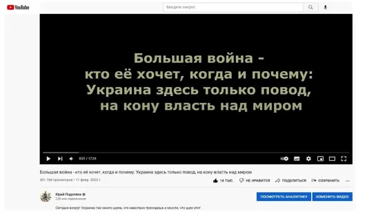 На кону власть над миром Война на Украине – за что идет борьба