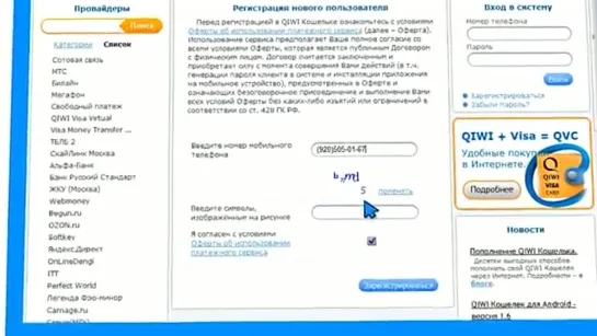 Как легко создать КИВИ кошелек  (4lona.com)