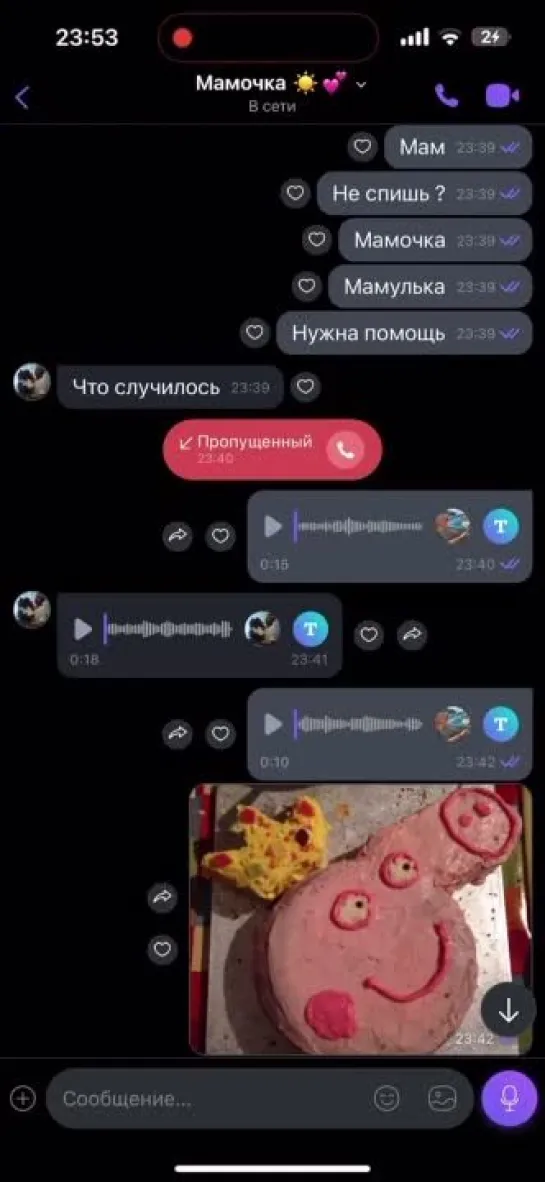 ЗЛОЙ РОГ