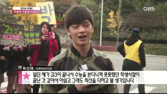 [TV] 07.11.2013: Yook Sungjae OBS News Interview