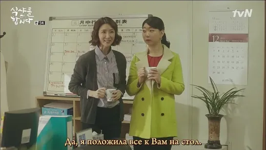 [RUS SUB] Let's Eat / Время обедать! (5/16)